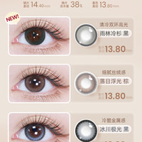 【抢先保价618】海昌 HYDRON追光美瞳日抛30片彩色隐形近视眼镜小直径女