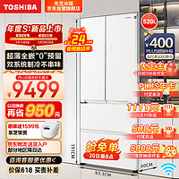 今日必买：TOSHIBA 东芝 白珍珠548法式超薄 GR-RF548WI-PM165