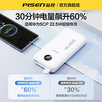 PISEN 品胜 PD273-2 PD20W/22.5W 数显移动电源 20000mAh