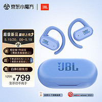 JBL 杰宝 Soundgear sense音悦圈开放式无线蓝牙耳机骨传导升级空气传导运动跑步挂耳适用苹果华为小米蓝色