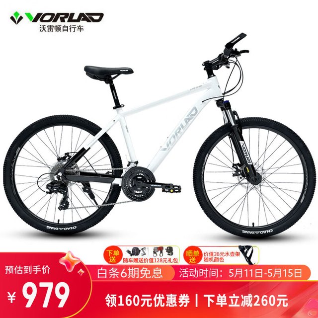 VORLAD 沃雷顿 山地自行车红日300机械碟刹禧玛诺24速26寸铝合金车架
