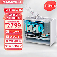 MAXSUN 铭瑄 挑战者迷你台式组装电脑主机13490F丨准系统丨16G+1T