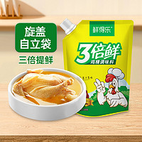 88VIP：鲜得乐 鸡精3倍鲜180g带嘴鸡精调味品调味料代味精家用厨房调味料