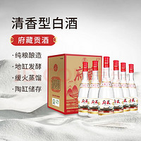 汾阳王 红盖汾 清香型白酒 42度 475ml*6瓶 整箱装 杏花村产区