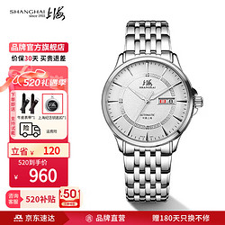 SHANGHAI 上海 65周年手表41MM全自动机械男表国产腕表3069 白盘男款