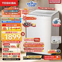 TOSHIBA 东芝 波轮洗衣机全自动 12公斤大容量白色 双效精华预混舱 银离子除菌螨 直驱变频