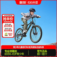 COOGHI 酷骑 青少年自行车6-12岁中大童20/24寸山地变速小学生单车
