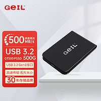 GEIL金邦 GT500移动固态硬盘PSSD外接 SSD电脑高速备份存储 500G