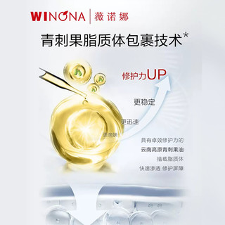 WINONA 薇诺娜 青刺果修护爽肤水保湿喷雾150ml