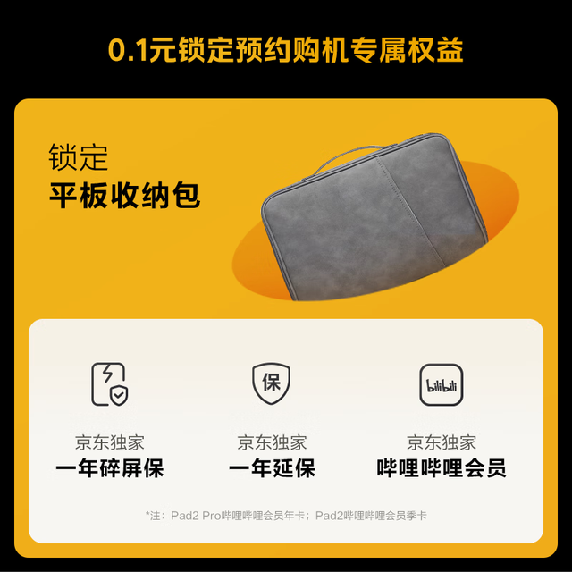 iQOO Pad2 Pro 16GB+512GB 灰晶智享版平板新机预约赢万元豪礼