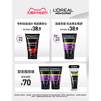 L'OREAL PARIS 欧莱雅男士专用清洁毛孔控油磨砂去角质洗面奶去黑头护肤品洁面乳