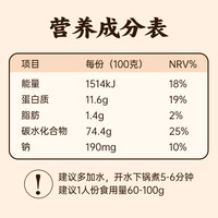 88VIP：SNOWFOOD 雪健 麦芯龙须面120g细面条爽滑拉面挂面汤面方便面家用速食