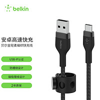 belkin 贝尔金 USB-IF认证Type-C轻柔编织快充线 车载CarPlay充电数据线 USB-A转Type-c 1米