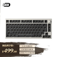 SKN青鸟75 机械键盘  三模无线客制化键盘 QMK/VIA开源改键网页驱动键盘  板簧Gasket铝坨坨75%键盘 藏银套件-阳极【无轴无键帽4000mAh】 81键
