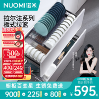 厨房橱柜拉篮抽屉式碗柜阻尼单双层收纳碗篮沥水锅具篮碗碟调味篮 拉尔法600柜碗篮