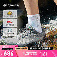 哥伦比亚 女鞋24春夏新品户外商场同款防水缓震登山徒步鞋