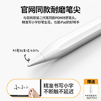 倍思电容笔ipad触控笔平板applepencil一代air二代手写笔