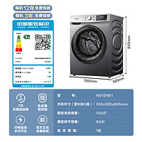 以旧换新、PLUS会员：Hisense 海信 12公斤洗烘一体 585mm超薄嵌入活水洗科技 HD12NE1 滚筒洗衣机