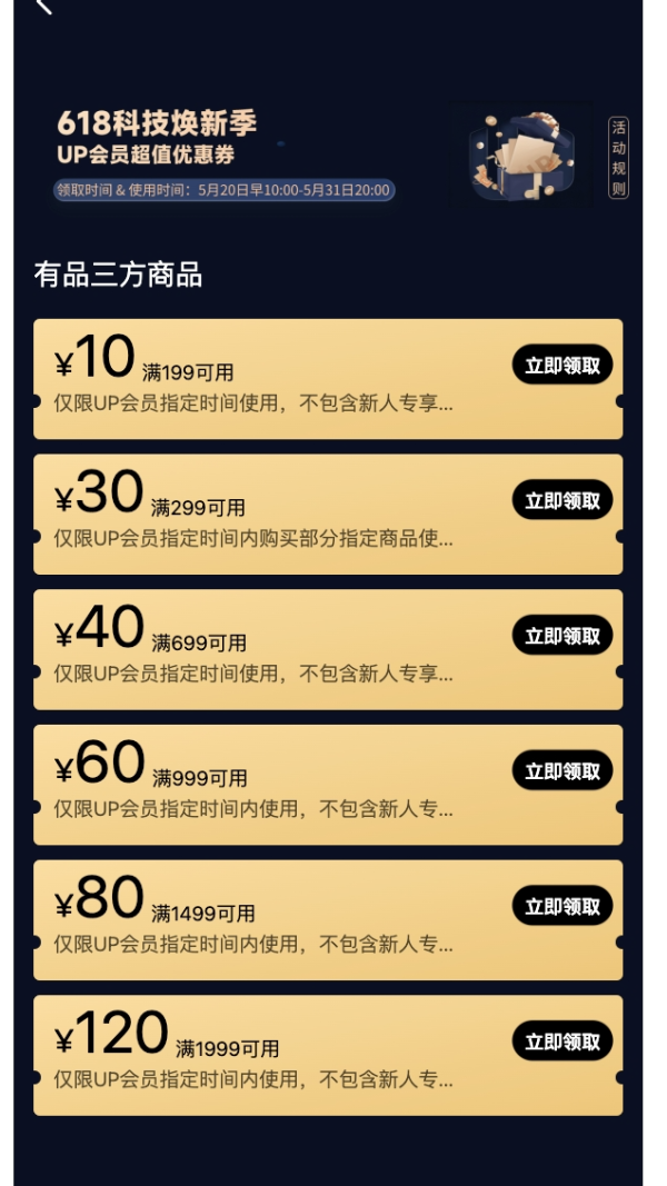 小米有品618总攻略!科技焕新季节,大波超值好券今日开抢!