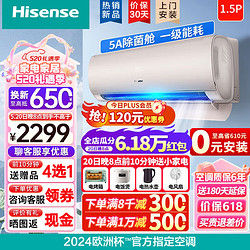 Hisense 海信 KFR-35GW/S550-X1 壁挂式空调 1.5匹