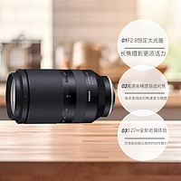 TAMRON 腾龙 70-180mm F2.8 G2 微单镜头二代索尼E卡口 70180