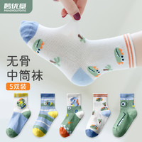 妙优童 miaoyoutong 儿童袜子夏季薄款男女童宝宝棉袜春夏天小孩透气网眼中筒无骨童袜