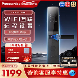 Panasonic 松下 指纹锁家用防盗门密码锁大门电子锁智能门锁入户门EMW1212BH