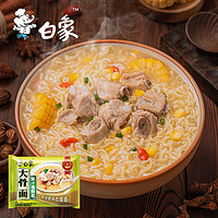 BAIXIANG 白象 方便面 红烧牛肉味 5包