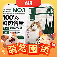 YANXUAN 网易严选 全价冻干双拼猫粮 3.0升级款 1.8kg*6袋
