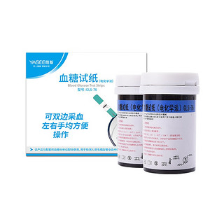 雅斯（YASEE） 血糖仪家用GLM-76 电子血糖仪试纸GLS-76 100片试纸+100采血针