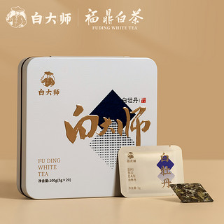 白大师福鼎白茶白牡丹老白茶2019年茶叶礼盒装小方片100g