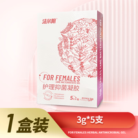 洁尔阴【PLUS系列】洁尔阴草本抑菌凝胶清洁霉菌豆腐渣干涩瘙痒去异味 升级款1盒5支