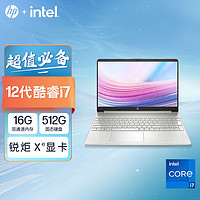 百亿补贴：HP 惠普 星15S 青春版 i7-1260P 16+512GB 15.6寸 轻薄本