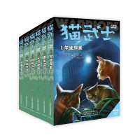 PLUS会员：《猫武士·新版六部曲·暗影幻象》（全6册）