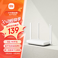 Xiaomi 小米 AX1500 双频1500M 家用千兆Mesh无线路由器 Wi-Fi 6 白色 单个装