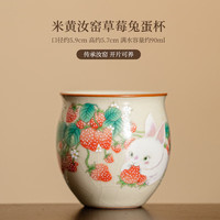 彩虹空间 草莓兔茶杯 90ml