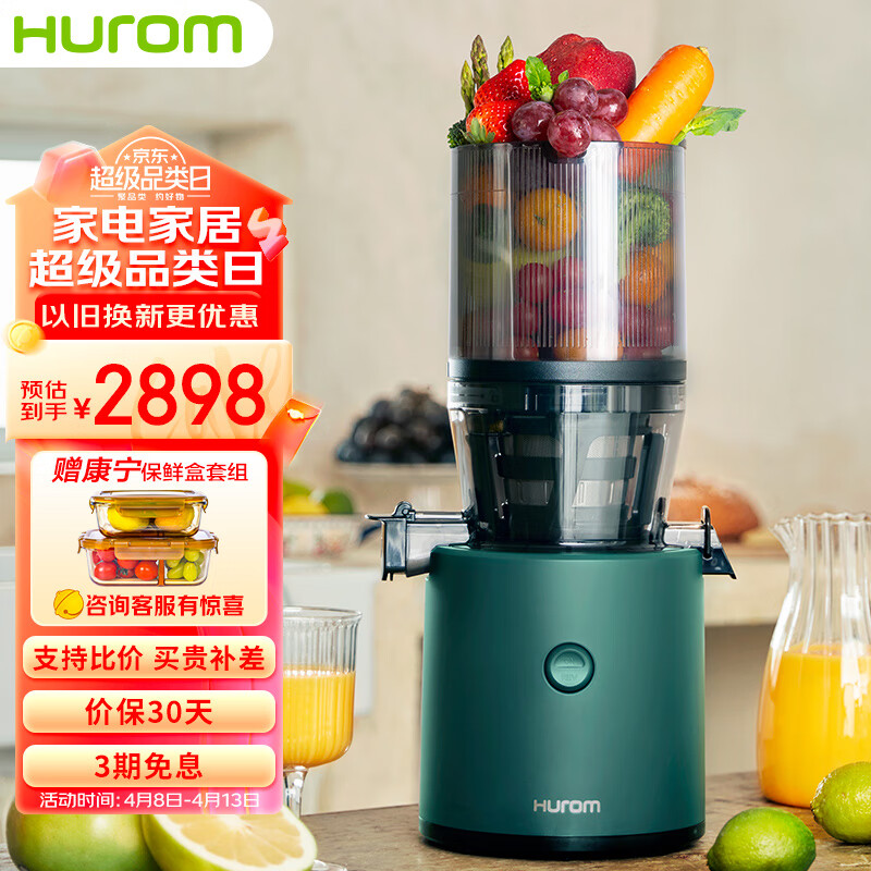 惠人 H320N-BIS01(GN) 低速榨汁 墨绿色 原汁机