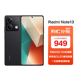 Xiaomi 小米 MI）Redmi Note13 1亿像素高清影像 8GB+128GB 子夜黑 红米 5G智能手机