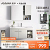 ANNWA 安华 大储物莫兰迪暖阳浴室柜, 60-100尺寸