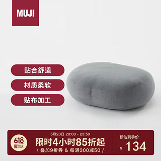 MUJI 無印良品 可当成腰垫使用的柔软靠垫 55×40×20cm椅子靠垫靠背炭灰色520礼物