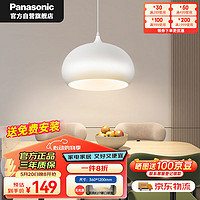 Panasonic 松下 餐厅吊灯客厅灯新中式大厅水晶吊灯LED灯具