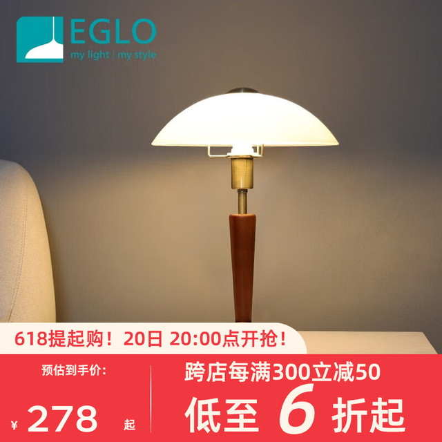 EGLO 怡高 奥地利Solo台灯卧室床头灯大学生宿舍学习护眼起夜哺乳小夜灯 棕色