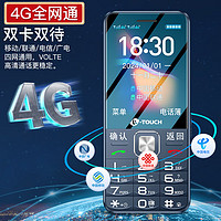 K-TOUCH 天语 2024新款锦鲤系列老年人手机4G全网通超长待机移动联通电信按键大字大声音学生专用功能机 玄锦