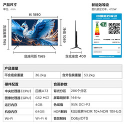 FFALCON 雷鸟 鹤6 85S575C Pro 液晶电视 85英寸 24款