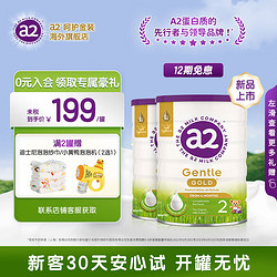 a2 呵护金装 奶粉较大婴儿配方奶粉含天然A2蛋白质2段适用(6-12个月) 2段 800g 2罐