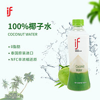 泰国IF椰子水100%椰青水350ml*24瓶整箱nfc纯椰子水果汁