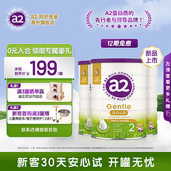 a2 呵护金装 奶粉较大婴儿配方奶粉含天然A2蛋白质2段适用(6-12个月) 2段 800g 3罐