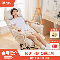 百亿补贴：习格 电脑椅家用高档办公室可躺午睡座椅人体工学椅舒适久坐办公椅