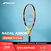 BABOLAT 百保力 NADAL JUNIOR系列纳达尔儿童初学网球拍百宝力