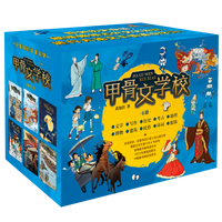 《甲骨文学校系列》（共6册）
